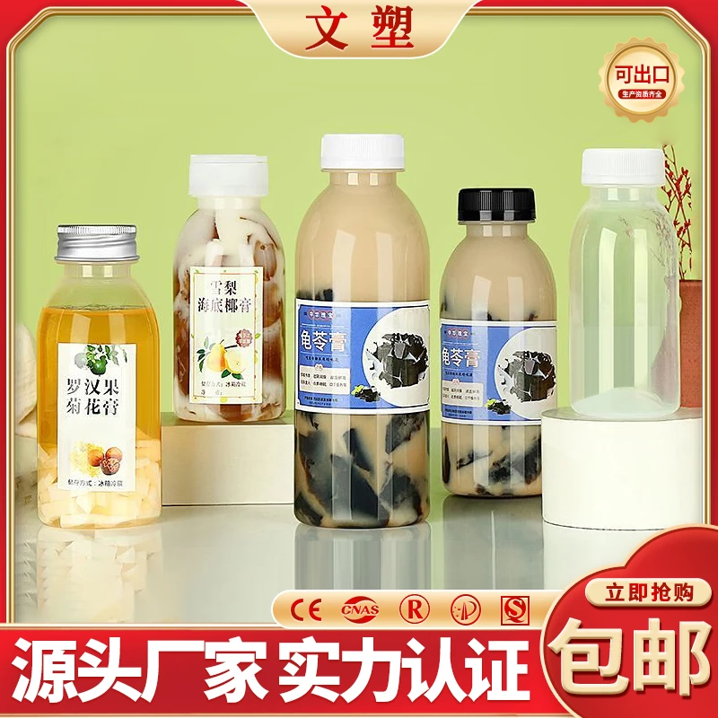 pp耐高温塑料瓶食品级热饮奶茶打包杯商用一次性带盖海底椰膏瓶子