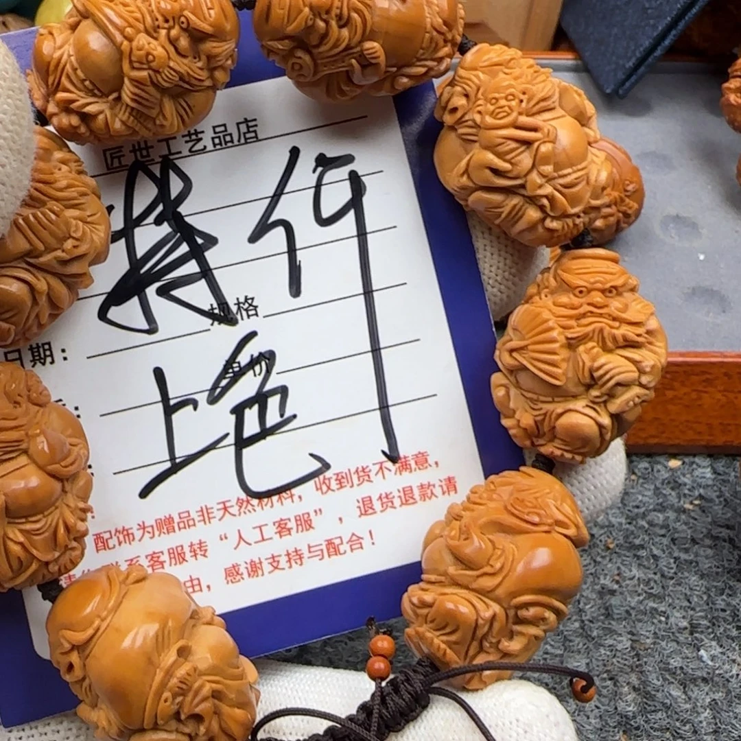 吊坠橄榄核……………………