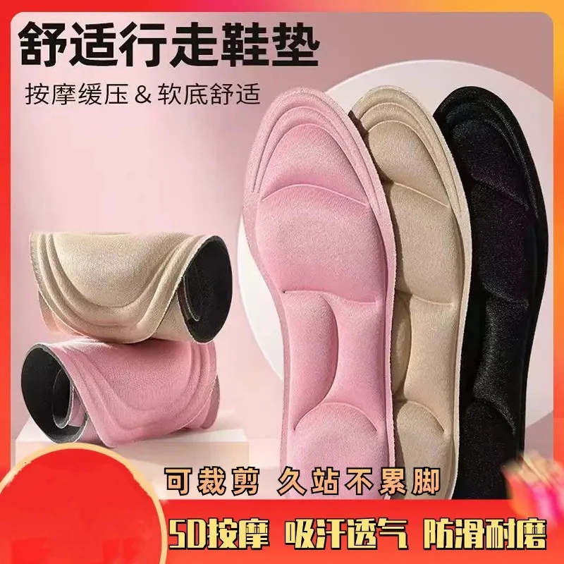 5D运动超软高跟鞋垫减震防痛吸汗防臭透气鞋垫棉质t8t