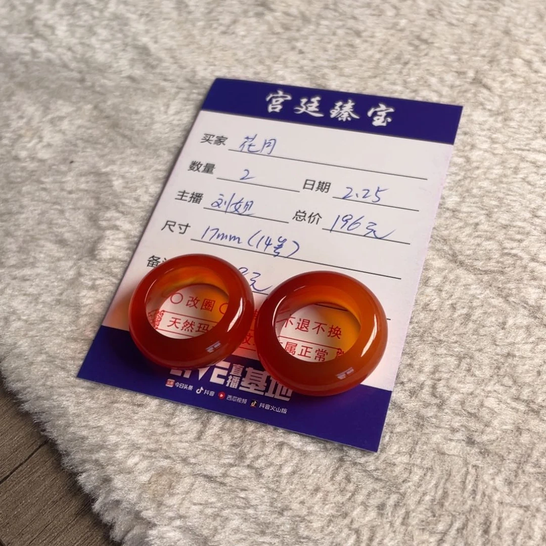 玛瑙/玉髓戒指未镶嵌、**?