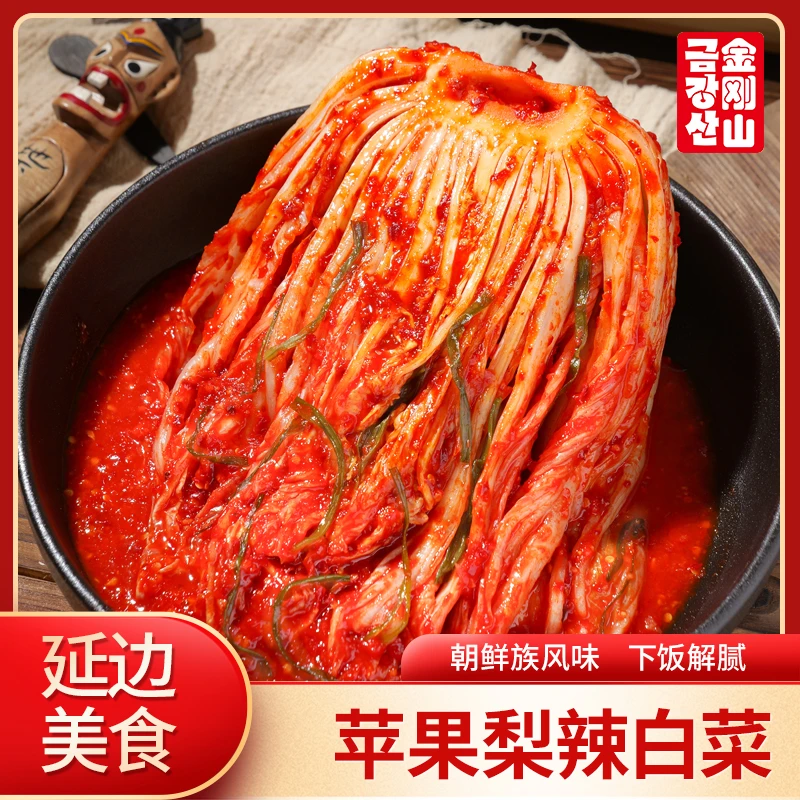 金刚山苹果梨辣白菜400g*3袋延边特产韩式泡菜朝鲜族辣白菜下饭菜