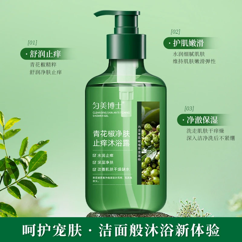 楚狐【清洁/控油】青花椒净肤沐浴露全身深层清洁通用持久留香清爽