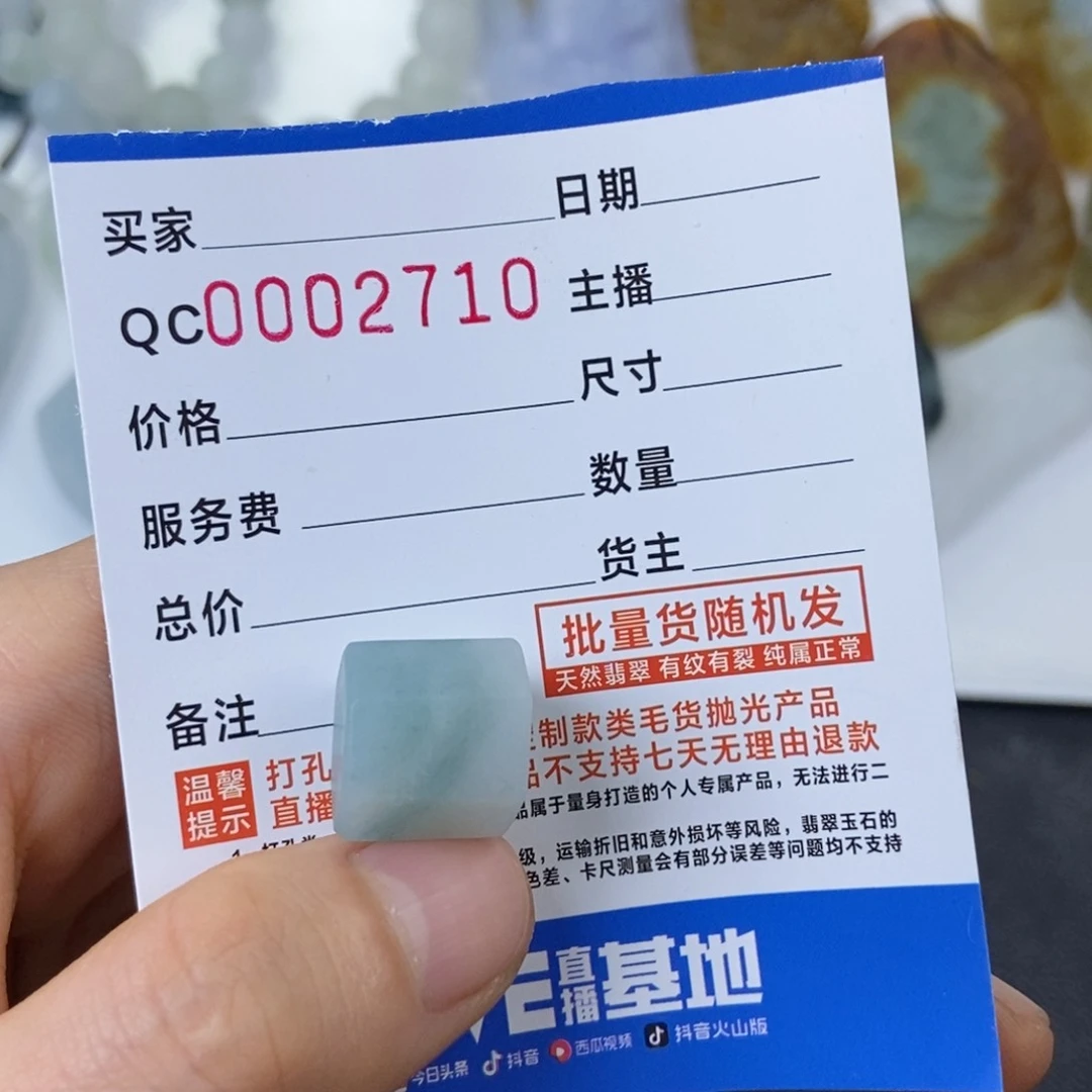 定制翡翠未镶嵌略*略