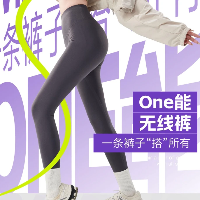 如锦无线万能裤鲨鱼裤显瘦显高显腿长适合运动穿搭户外休闲