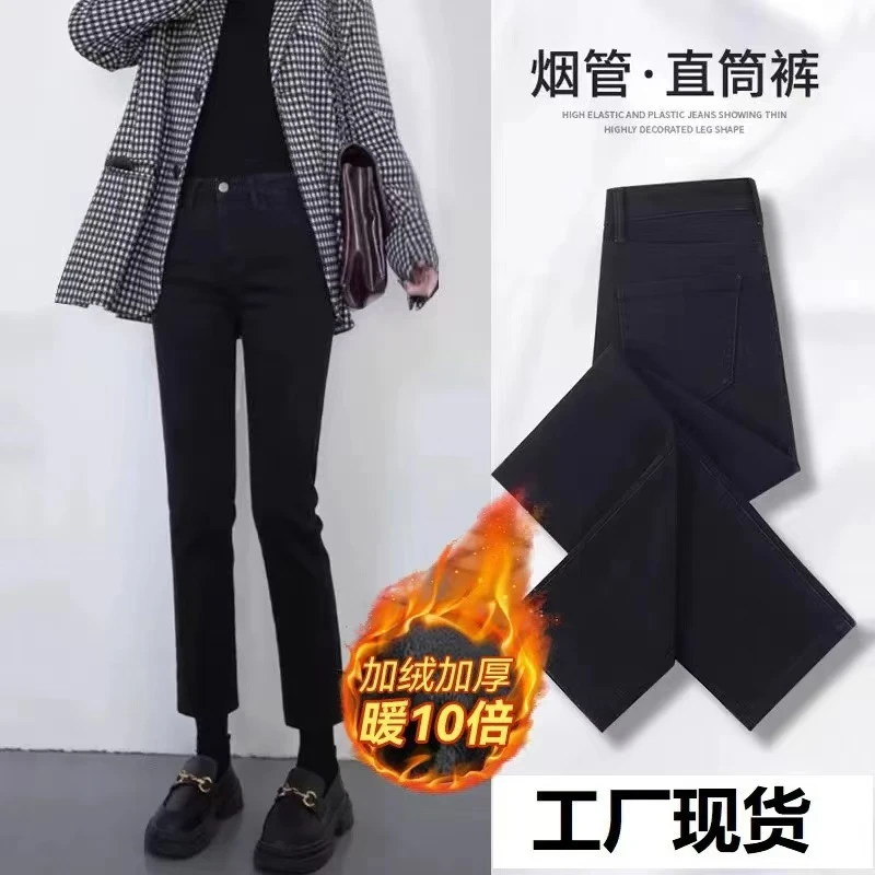 加绒牛仔裤女2024秋冬新款大码直筒修身高腰显瘦黑色烟管裤子