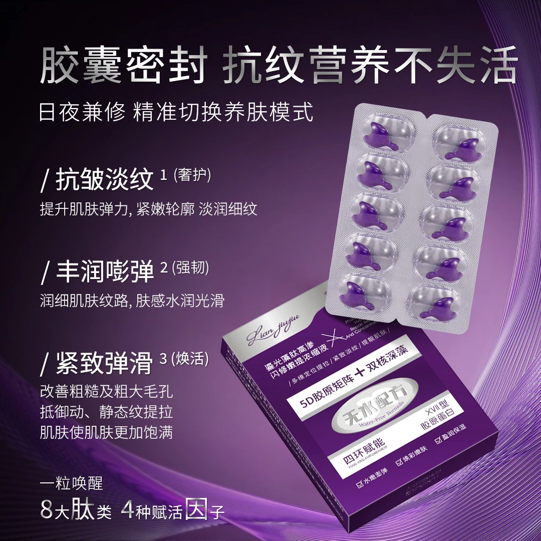 【纯胶原】高定-限量版　胶原矩阵 撑起基底/提升弹力/紧致淡纹