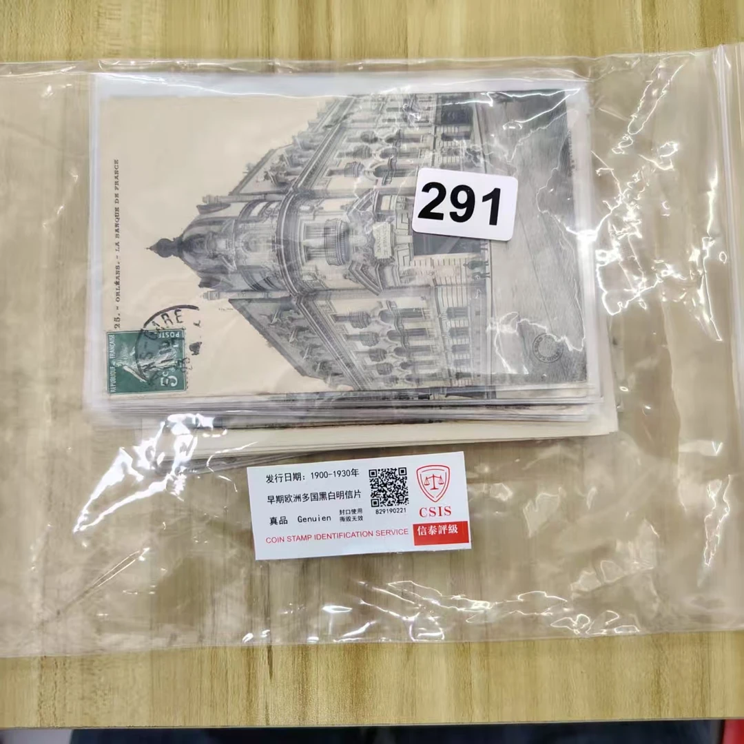 早期欧洲多国黑白明信片已信泰评级291