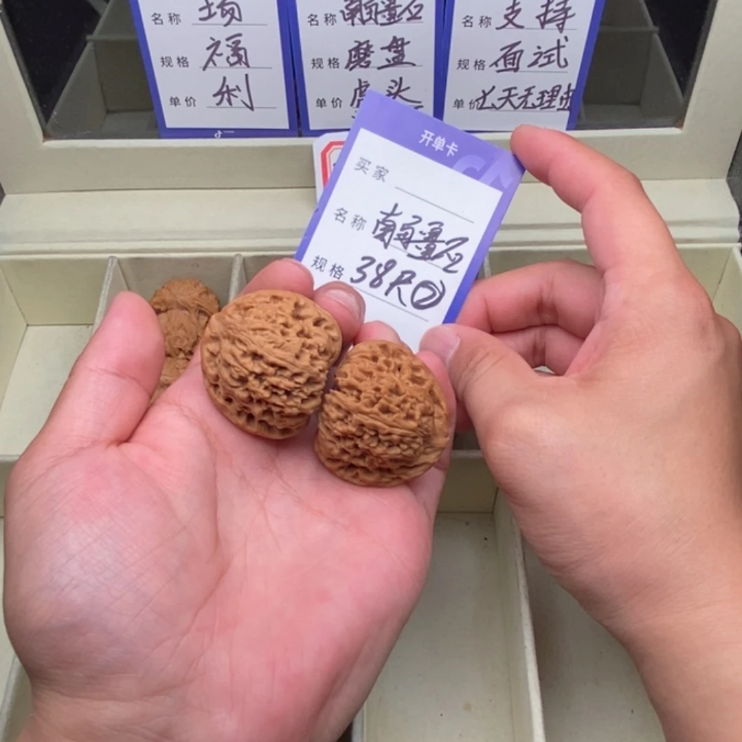 把件文玩核桃南疆石（38尺寸）