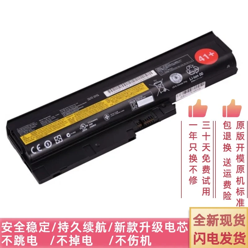 适用IBM联想ThinkPad T60 T61p SL400 T500 R60 W500笔记本电池