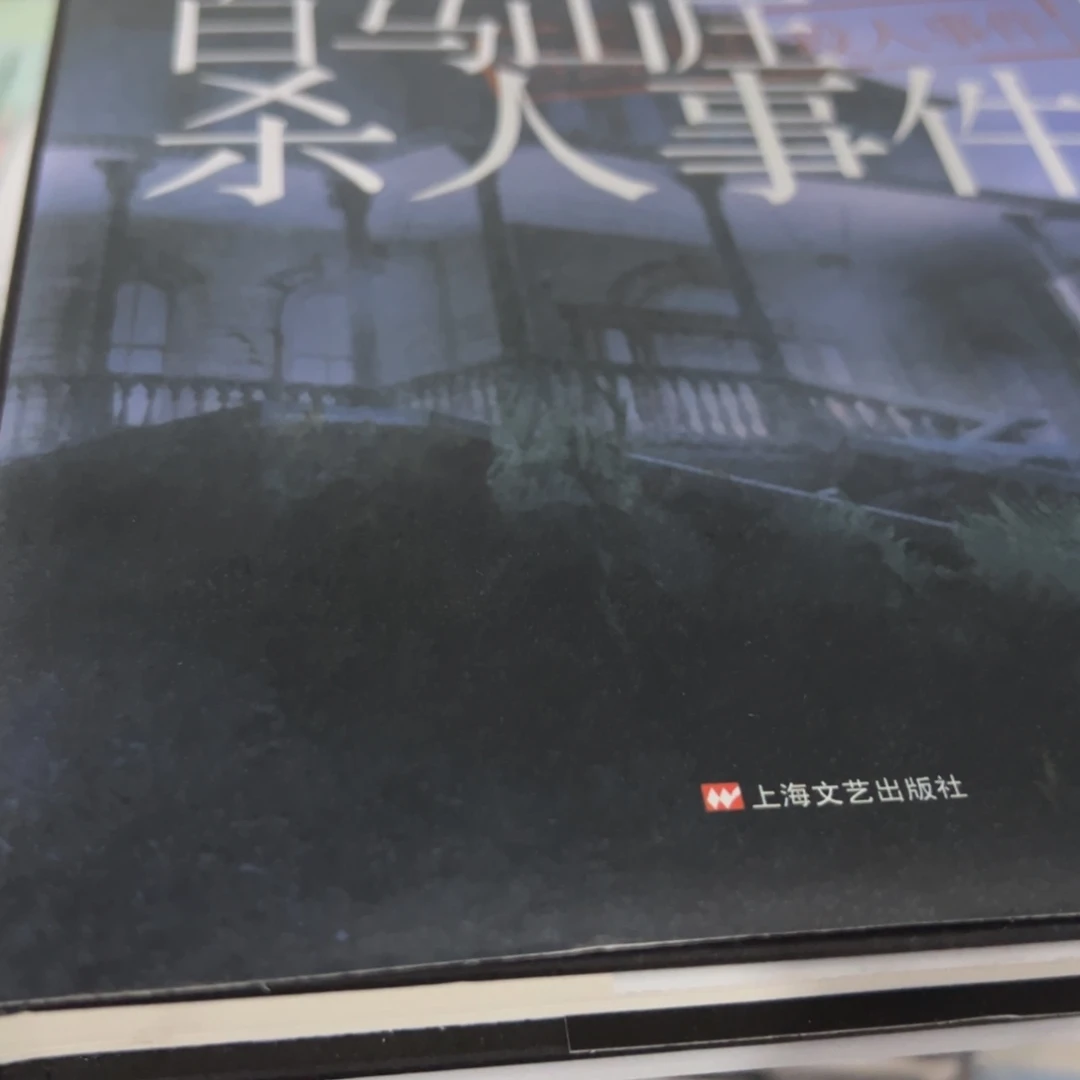白马山庄十米一个