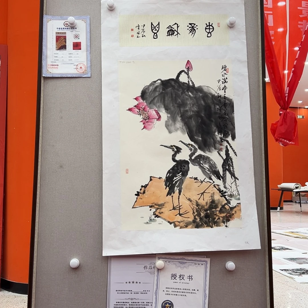 国画何伟林书籍原作