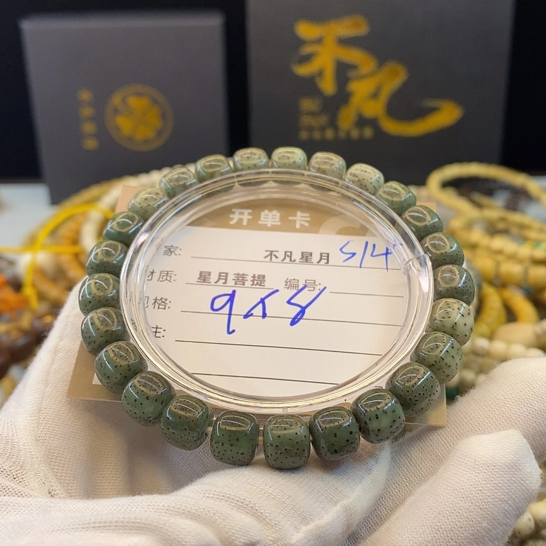 星月菩提吊坠111112222S14