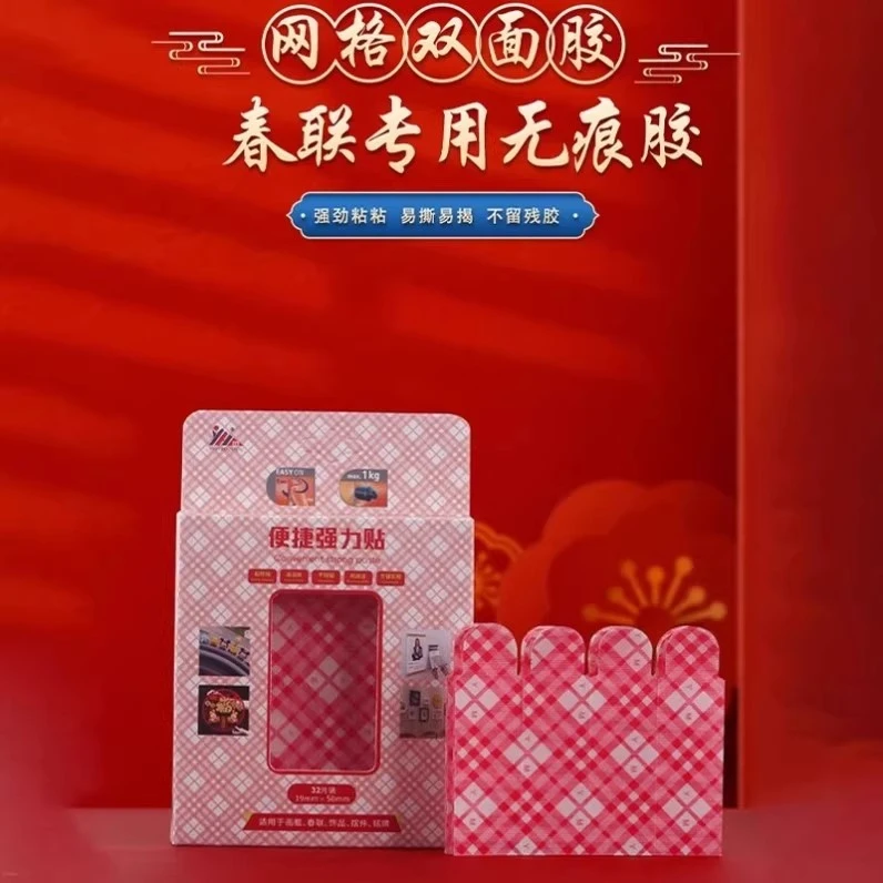洛诺兔春联专用无痕胶家用贴防掉对联透明贴双面胶强力无痕胶贴片