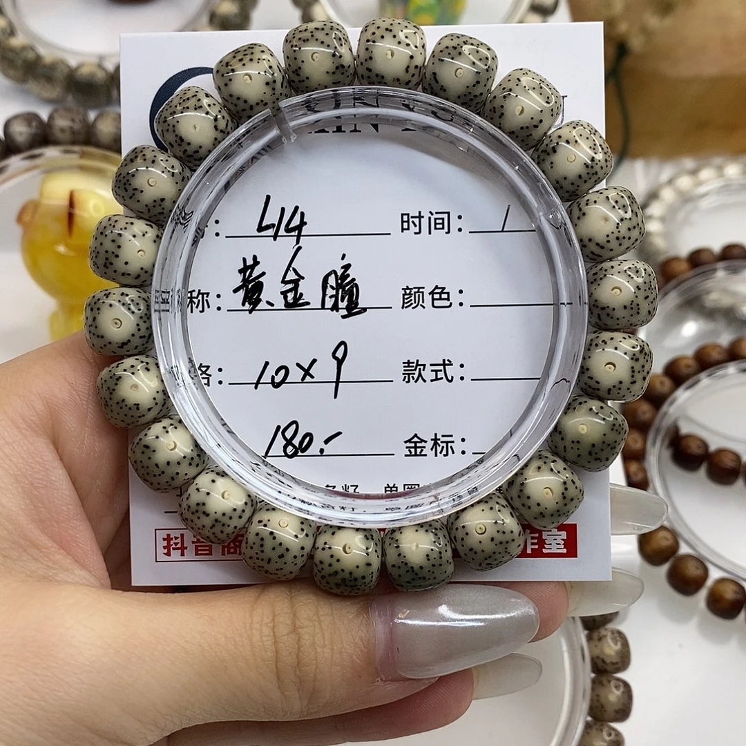 星月菩提手串卡10.5黄金瞳绿包白L14