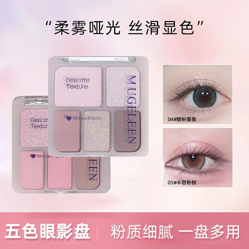 云纱点眸五色眼影盘修容腮红卧蚕高光提亮一体盘学生哑光组合细腻