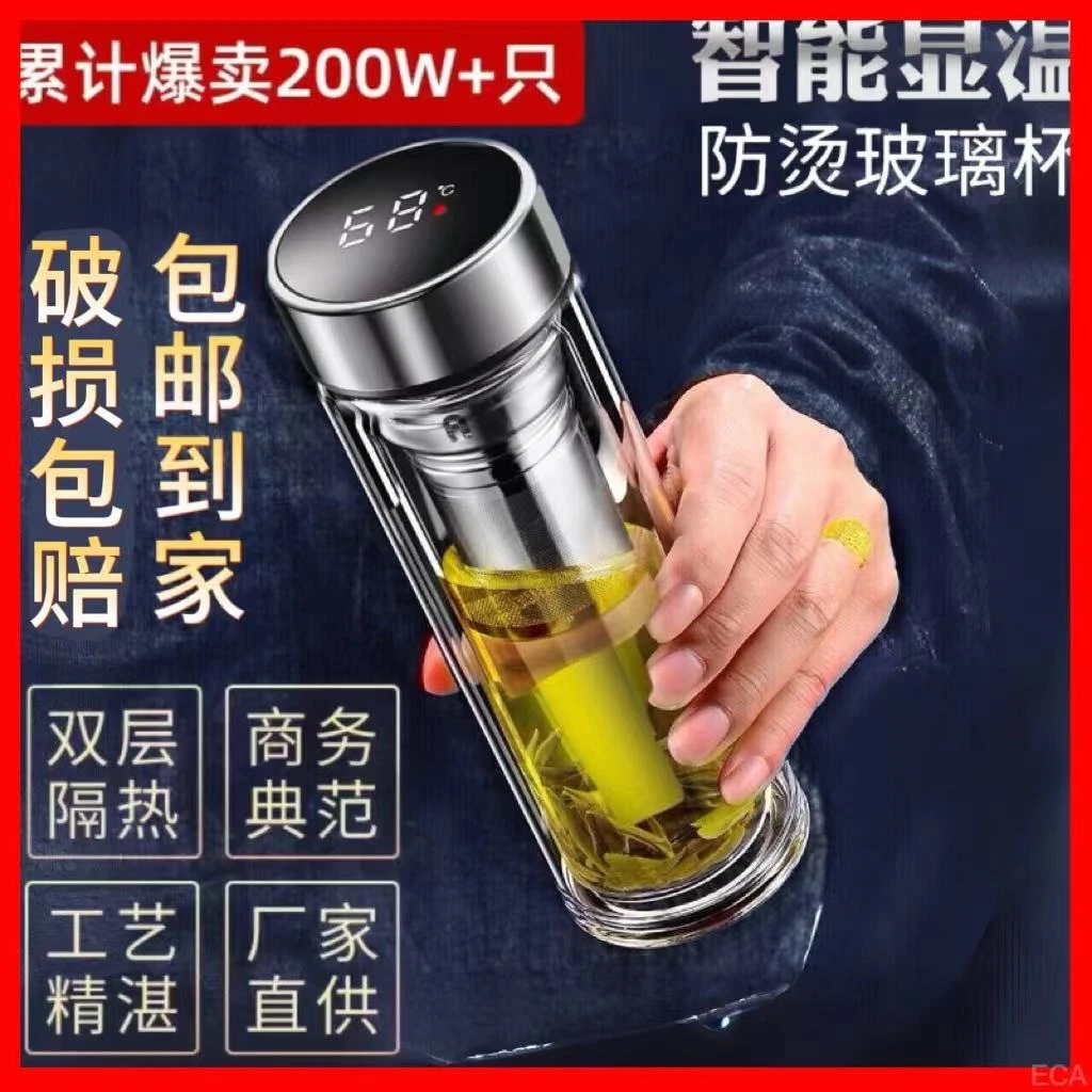 双层高硼硅玻璃杯耐高温男女泡茶定制车载商务便携家用透明茶杯子