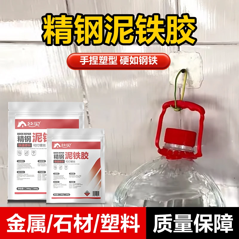 塑钢泥铁胶修补强力粘合铁泥塑型胶水管补漏精钢泥万能金属焊接修