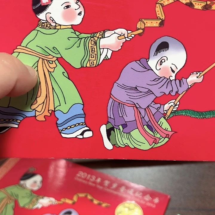 蛇年纪念卡册指定链接.1d1y101