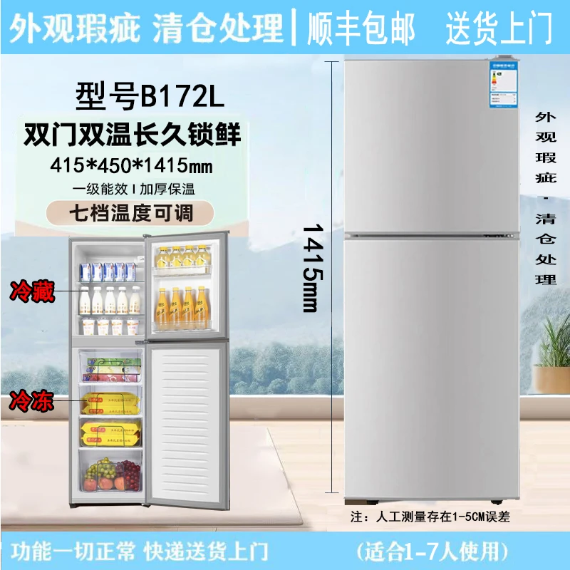 【瑕疵】141高二门大冰箱上冷藏下冷冻节能省电家用出租房宿舍公寓