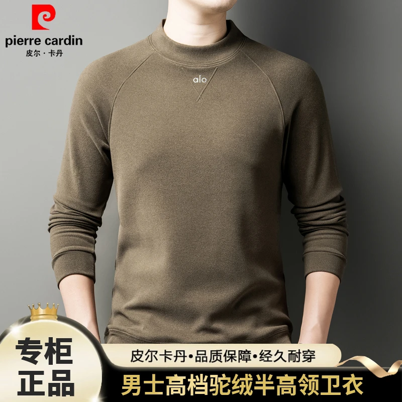 【总裁系列】皮尔卡丹男士高档半高领长袖卫衣秋季新款时尚休闲上衣