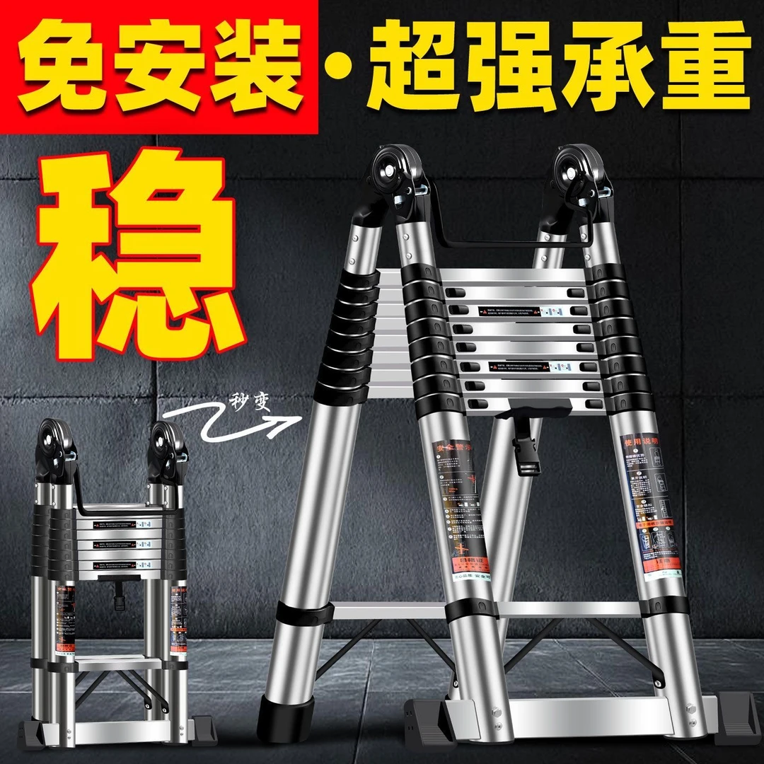 【多功能竹节梯】（原配）不锈钢伸缩折叠梯家用工程便携防滑人字梯