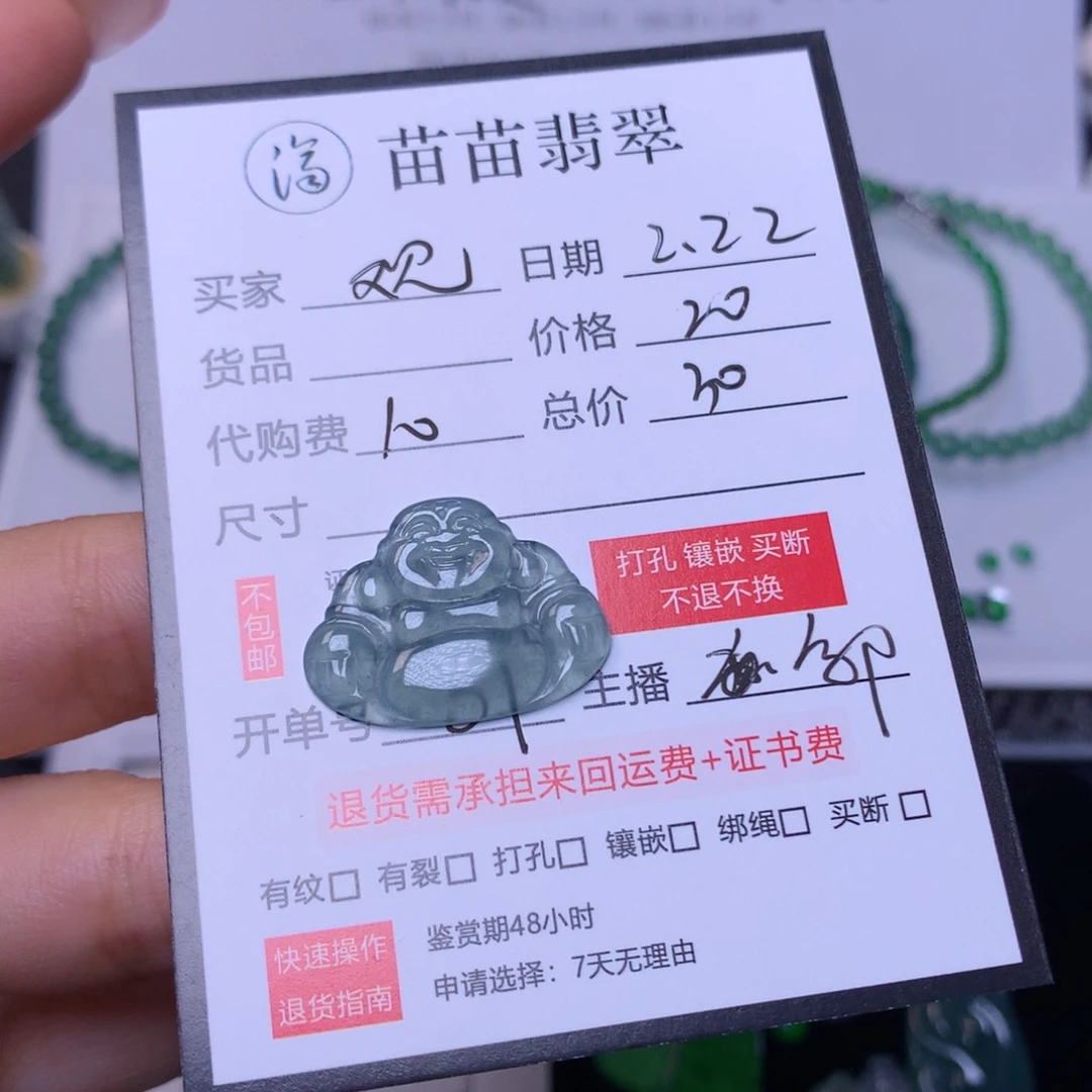 翡翠散珠观****a翡翠翡翠
