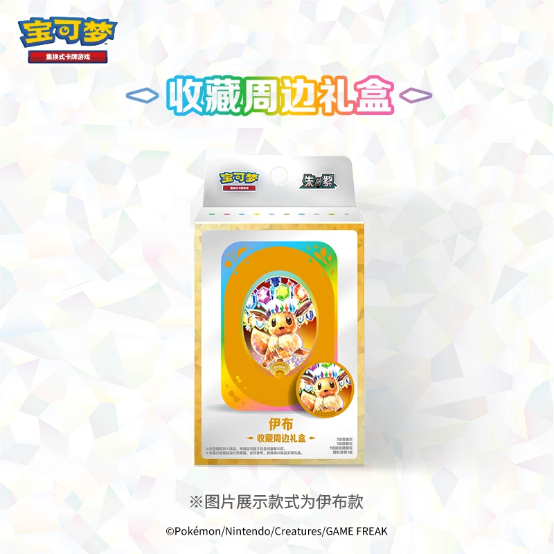 宝可梦太晶盛聚周边礼盒伊布宝石现货卡牌收藏正版一盒代拆