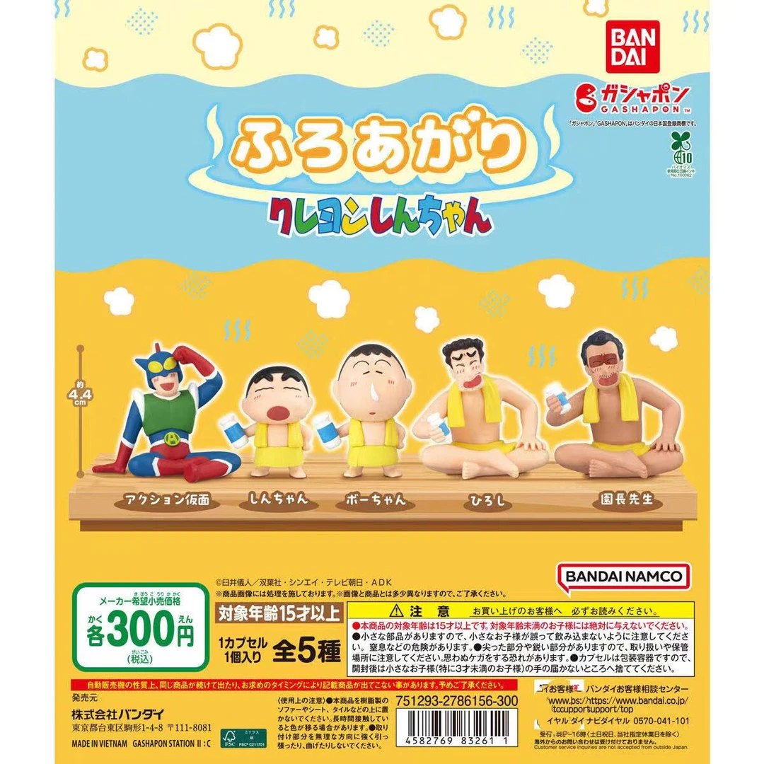 【日谷】日本正版蜡笔小新沐浴后喝牛奶系列公仔盲盒