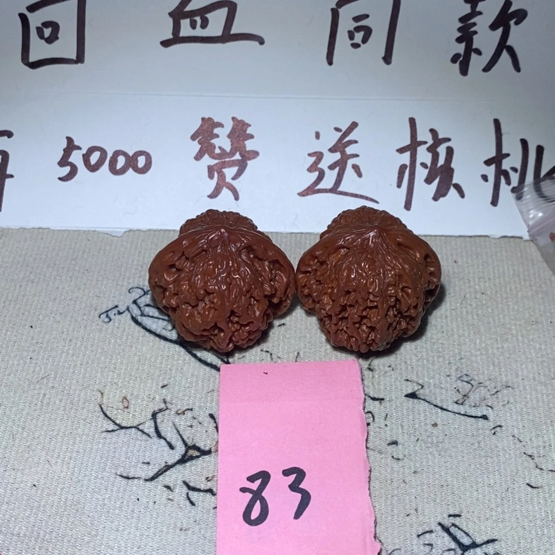 文玩核桃把件42满天星