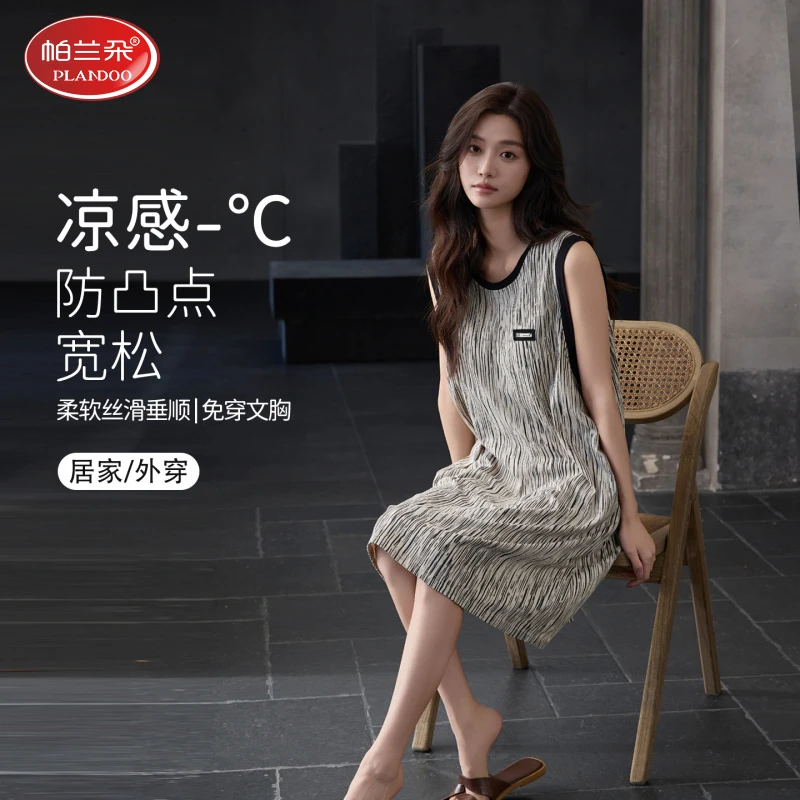 帕兰朵无袖背心睡裙女士夏季凉感棉带胸垫睡衣高级感中长款连衣裙