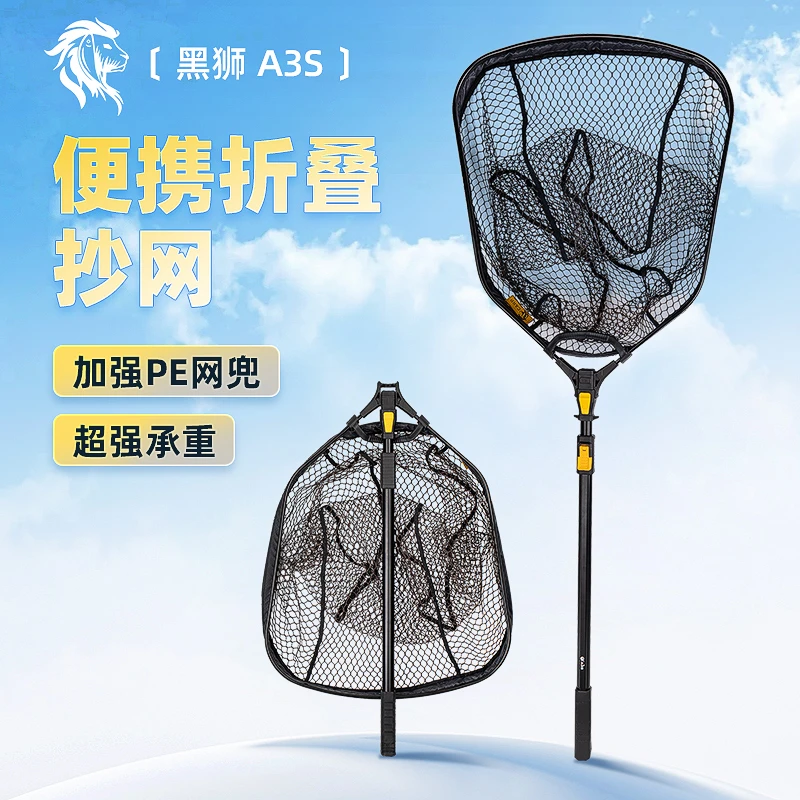 黑狮A3S提手异型抄网竿超硬抄网全套铝合金大物伸缩网杆钓鱼网