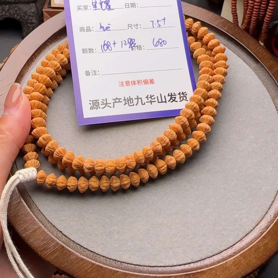 星***族吊坠莲花菩提480金叶