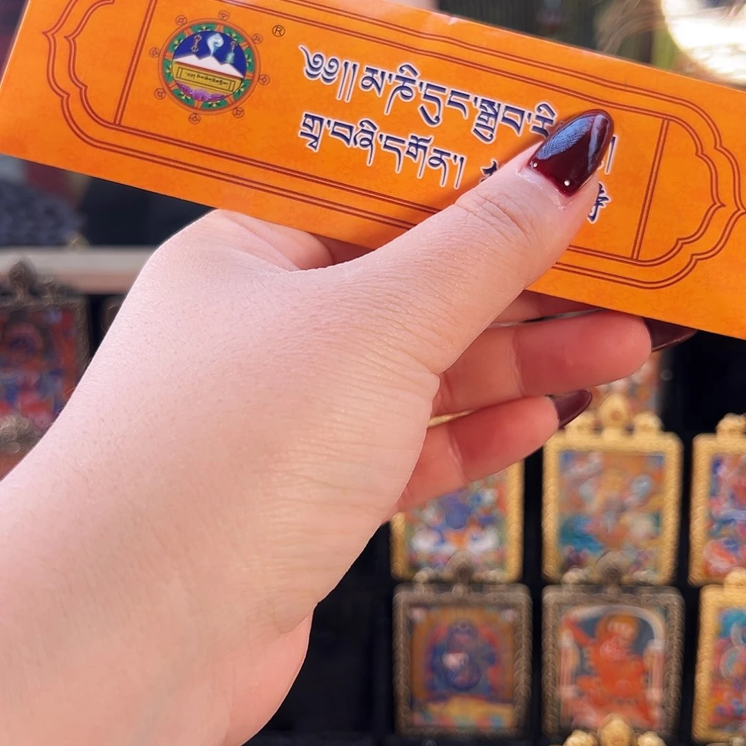 装裱画甘露丸扎基寺开开