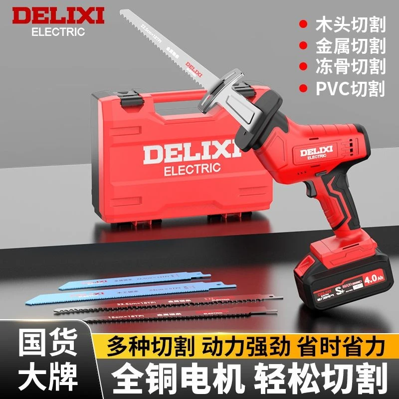 德力西电锯往复式电锯充电式小型家用手持式马刀锯