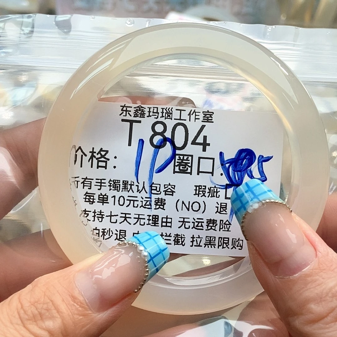 玛瑙/玉髓手镯未镶嵌思*邪804