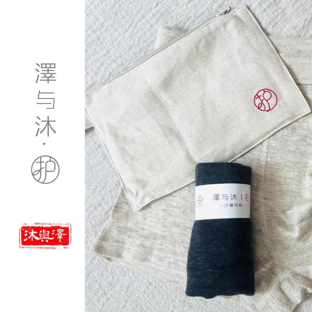【护系列|男士纯汉麻内裤】泽与沐-纯汉内裤男士内裤2条