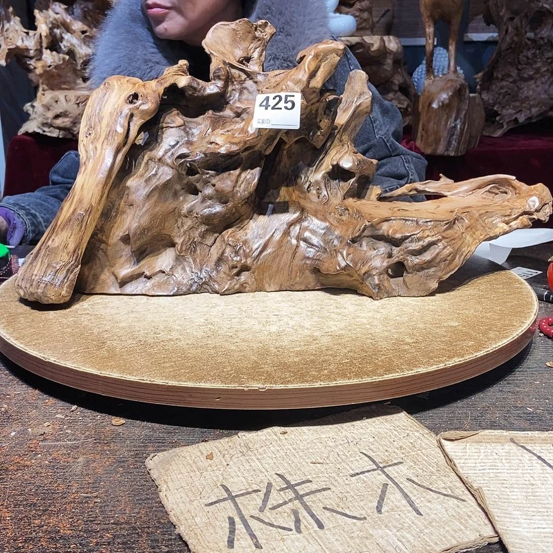 广***备425。株木随行根艺