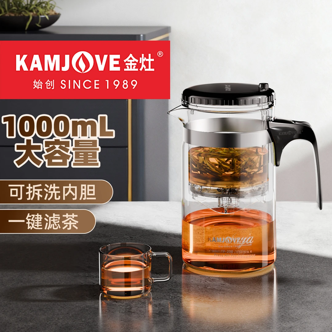 金灶飘逸杯可拆洗内胆TP-200一键过滤茶水分离玻璃泡茶神器飘逸壶