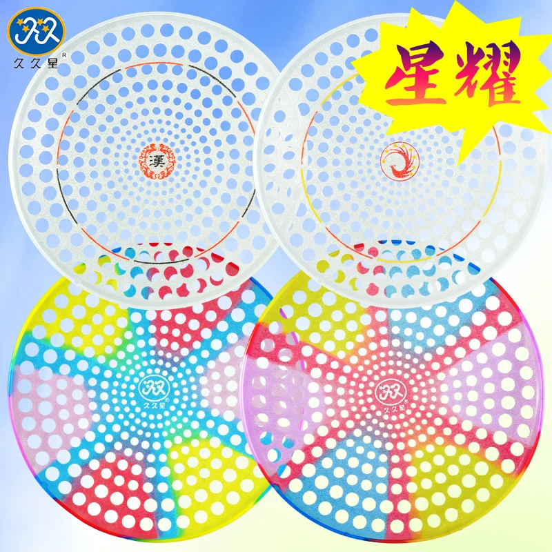 久久星2025新款柔力球套路290孔拍面柔力球水晶拍面适合初学者