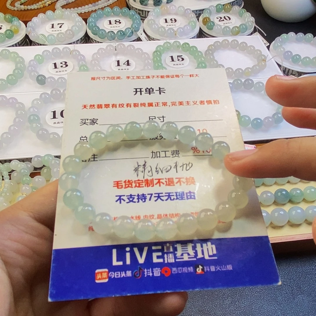 叫***呢定制翡翠未镶嵌翡翠卡7.8-8左右