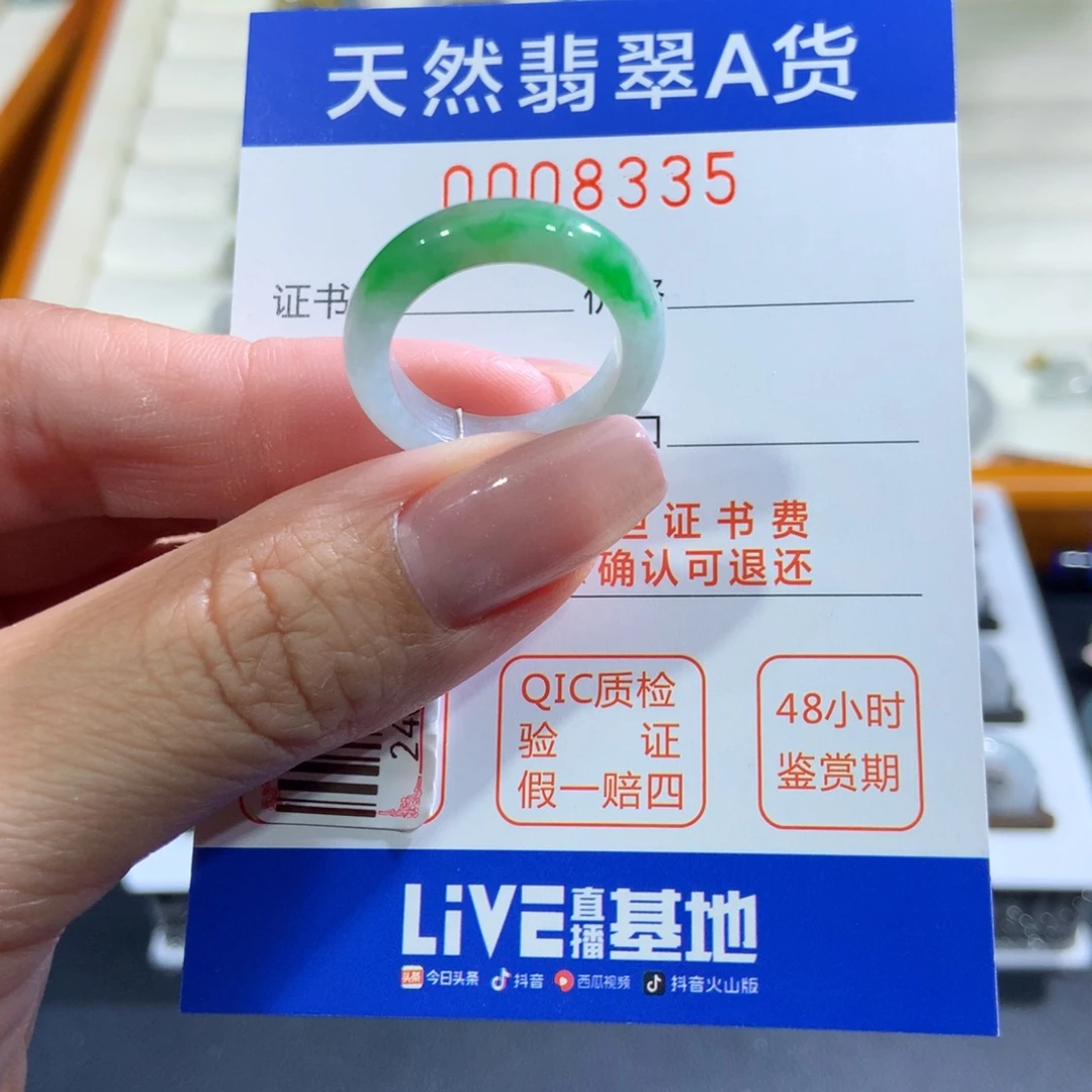 未镶嵌戒指翡翠翡翠