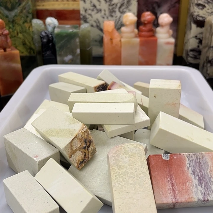 青田石初*者混合各种石