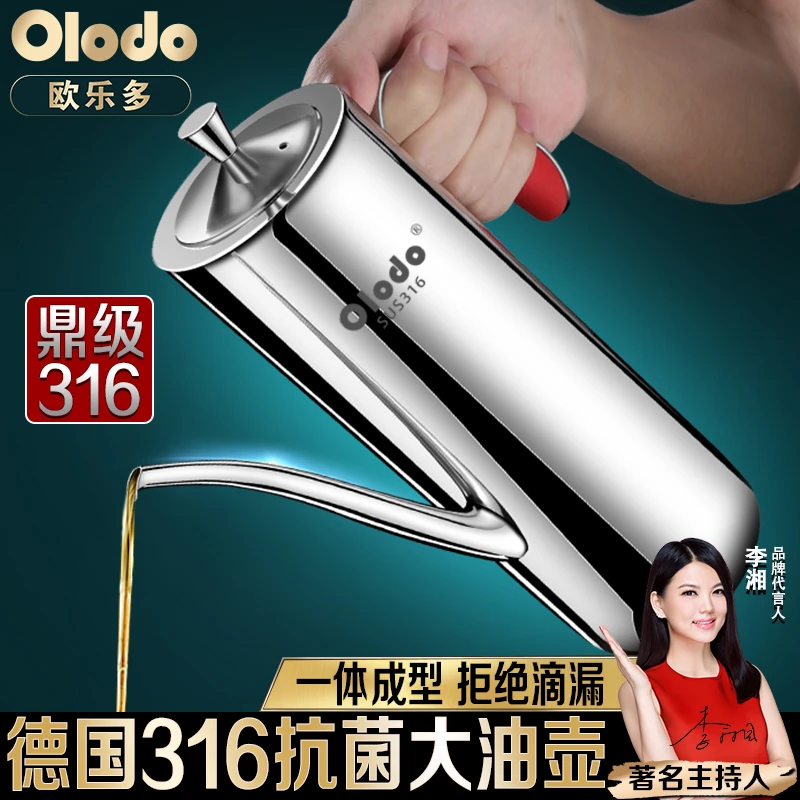 欧乐多316不锈钢油壶滤网厨房家用防漏不挂油滤油渣大口径储油罐