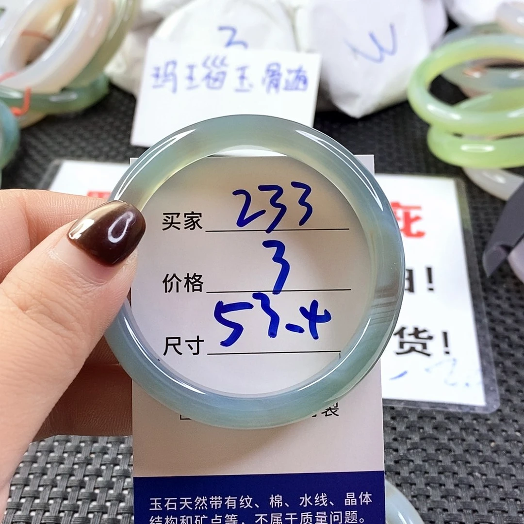 手镯玛瑙/玉髓未镶嵌233