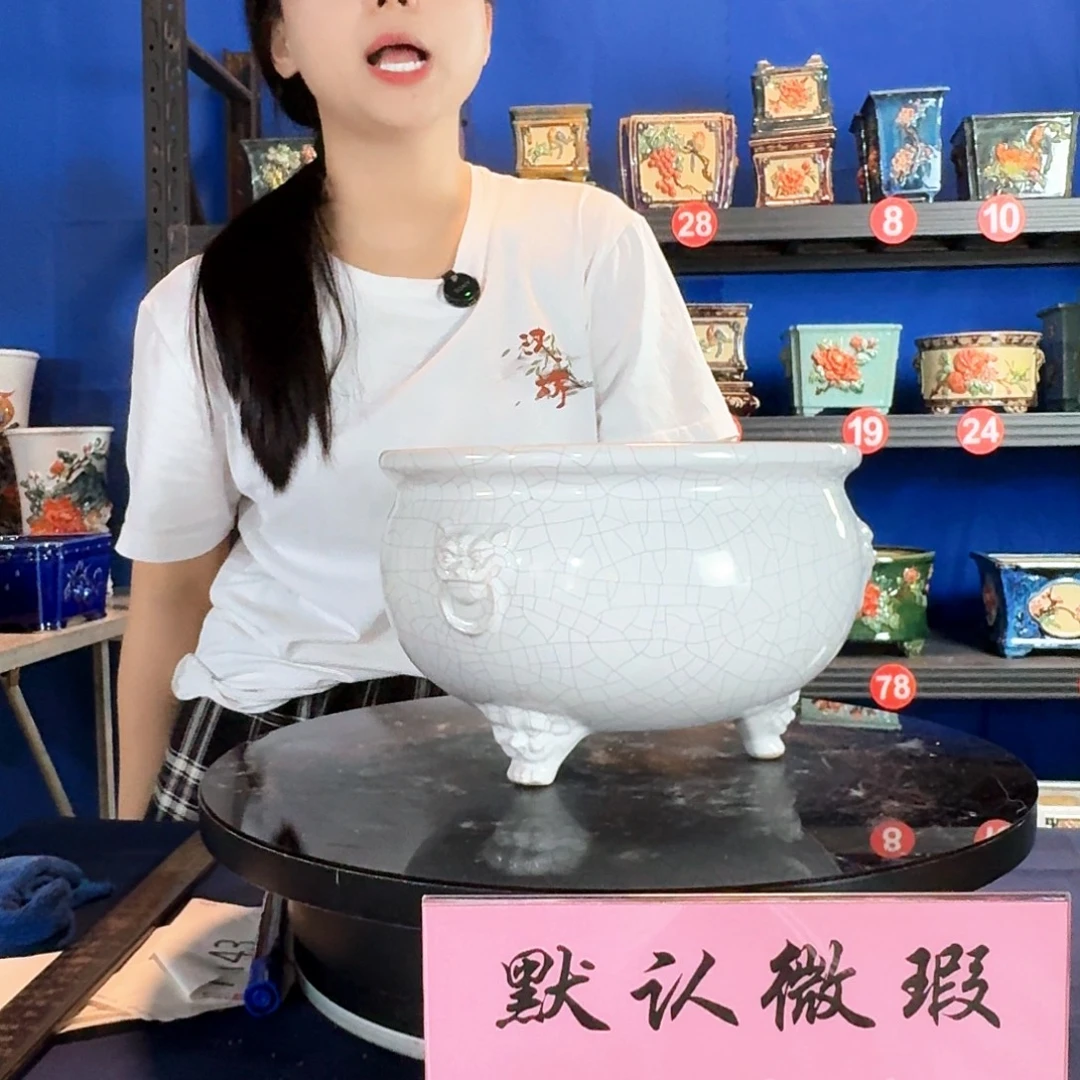 三足白微瑕外口23内深13