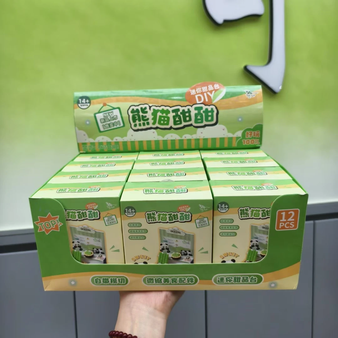 DIY仿真美食甜品台系列礼盒-熊猫酣酣甜品台 12个/盒 1盒