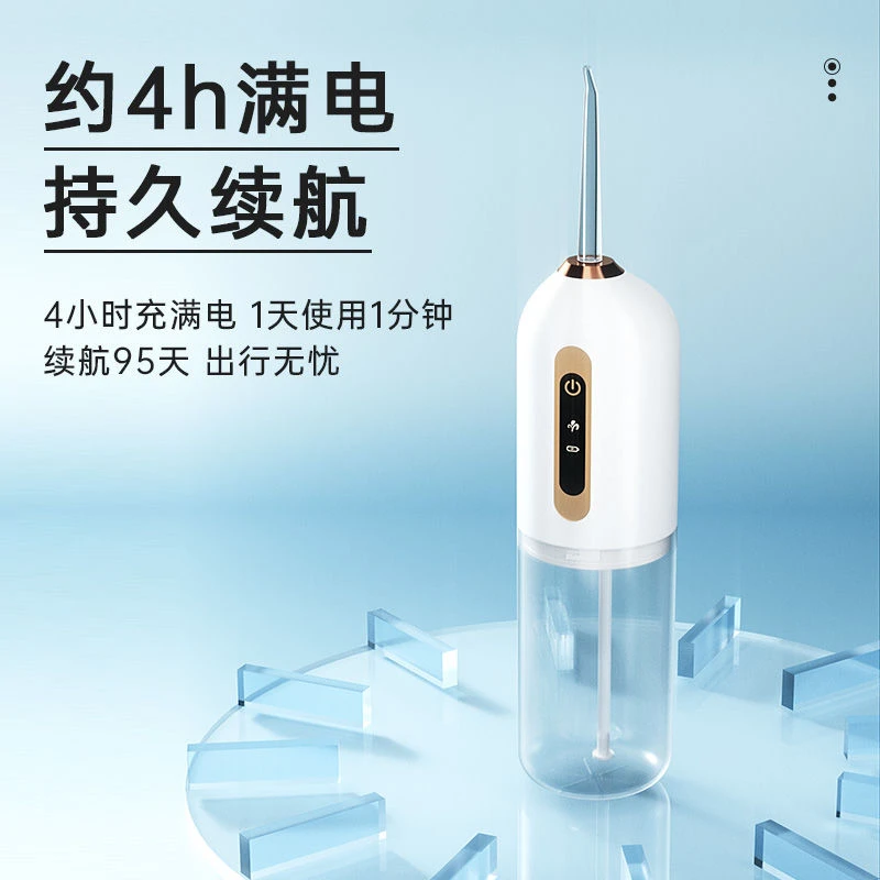 VKE电动冲牙器家用便携式洗牙器正畸专用清洁牙齿口腔水深度清洁