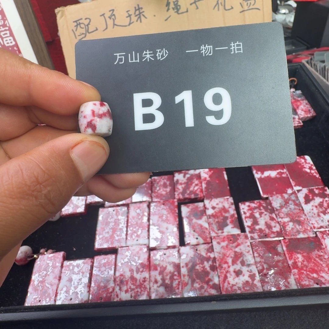 天然辰砂天然朱砂