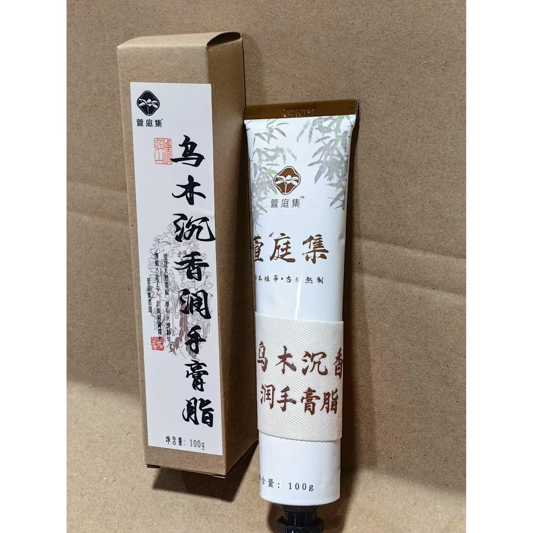 乌木沉香精油润手霜1只100g