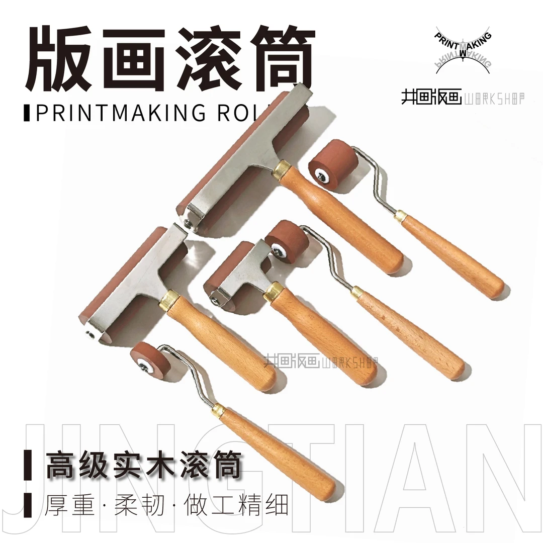 井田版画新品滚筒 油墨滚版画专用胶滚筒1 2 3 5 10 15 cm